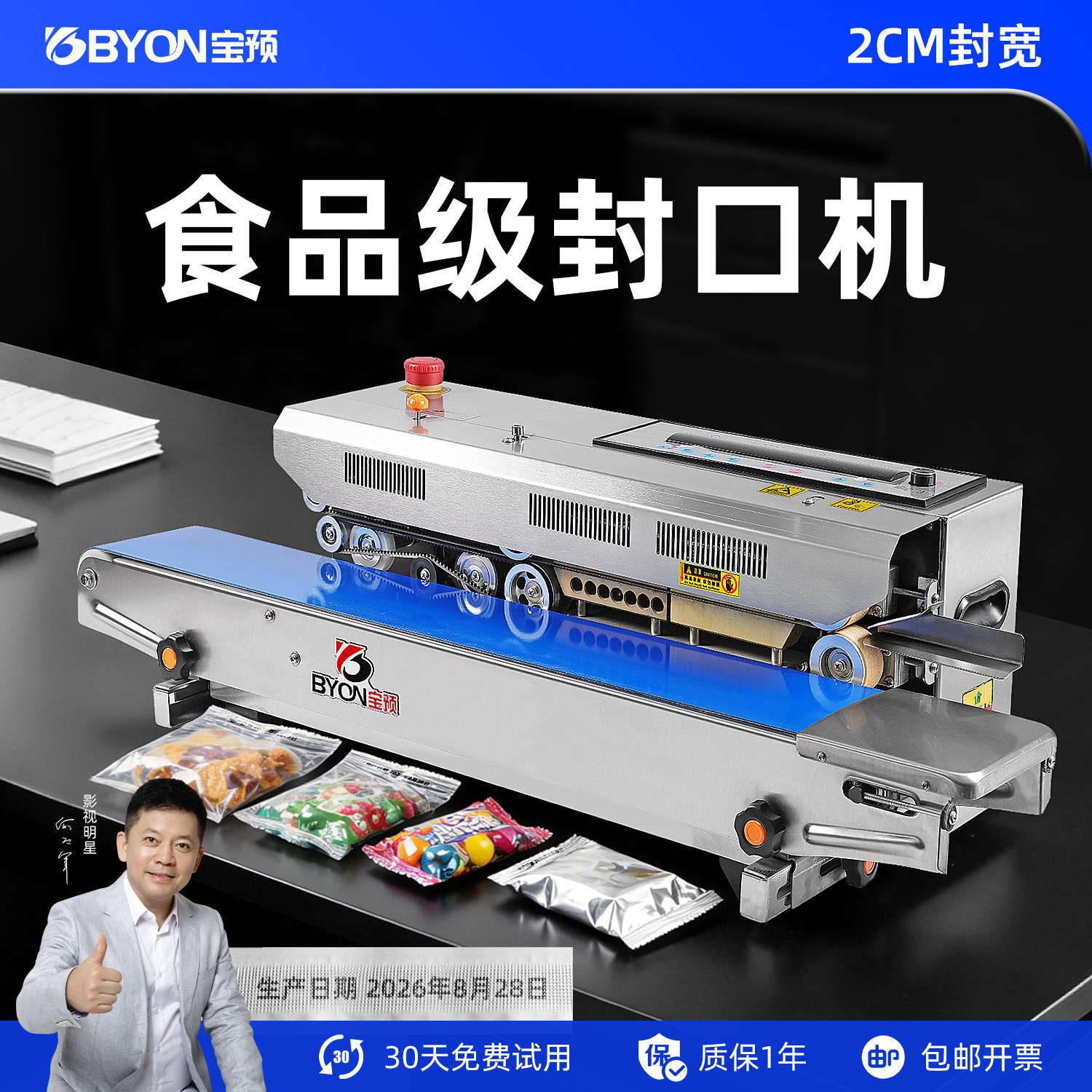 宝预墨轮印字封口机食品茶叶专业封口器商用小型封口包装机2cm加宽封口包装设备铝箔袋牛皮纸袋热封机980-15S