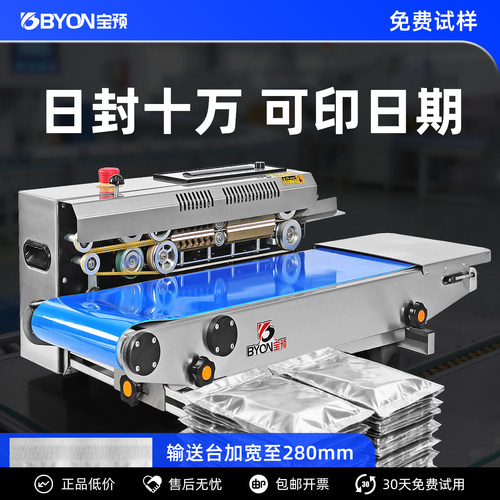 150-5S全自动食品包装机大袋专用