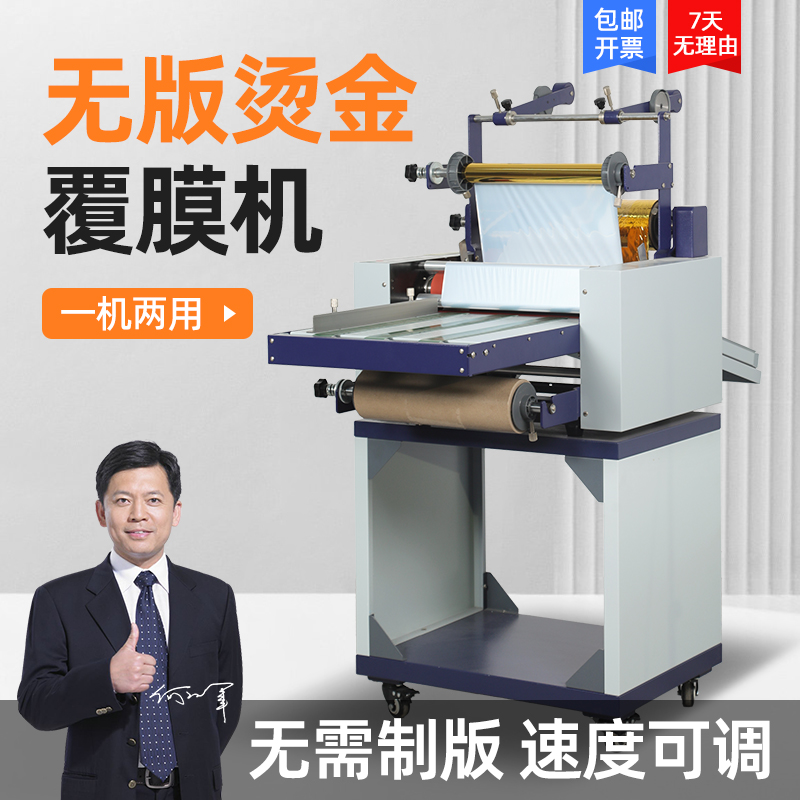 宝预BY389烫金覆膜一体机