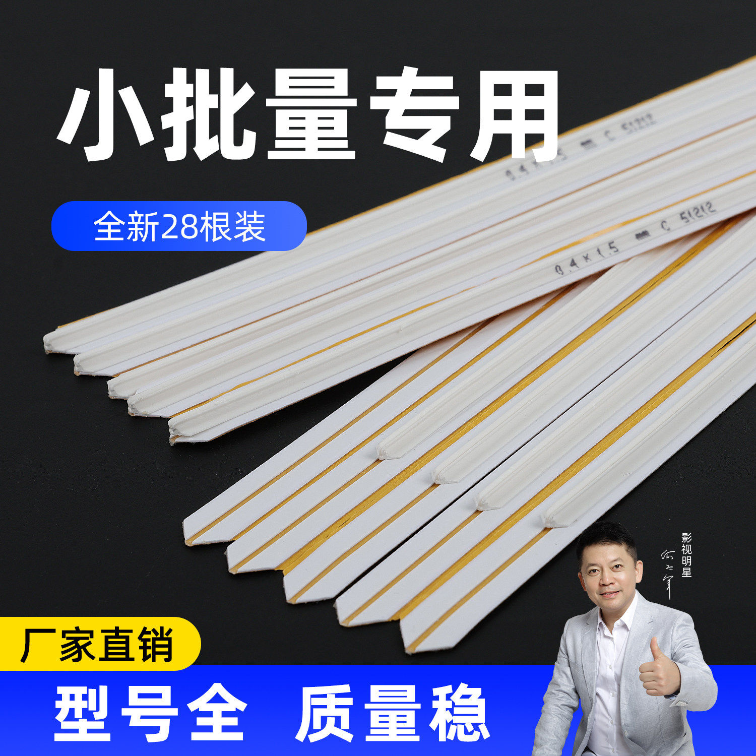 宝预模切压痕条速装压痕模压线条图片