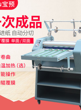 宝预8490C油加温重型覆膜机大型自动过膜机广告写真腹膜机 照片热覆膜机热裱冷裱两用双面复膜机照片压膜机