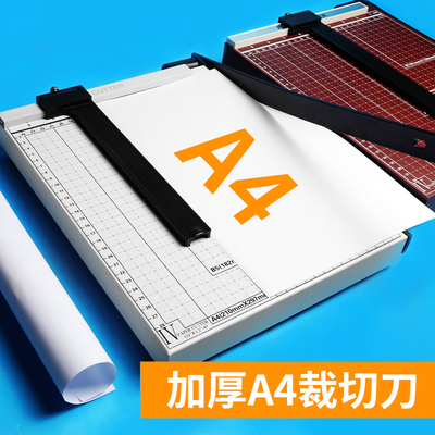 宝预办公家用小型手动切纸刀