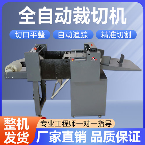 宝预全自动裁切机桌面电动分切机纸张横切机牛皮纸PVC切割机无纺布裁纸机皮革切片分断机气泡膜分切机