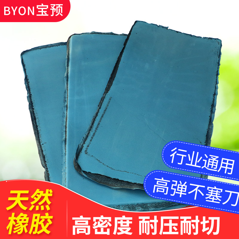 印刷压痕垫海绵垫材料辅料不带