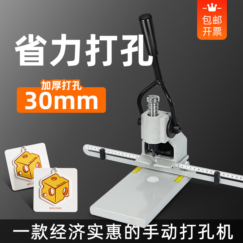 宝预小型手动打孔机纸塑两用打孔器pvc塑料袋薄膜打洞机财务凭证装