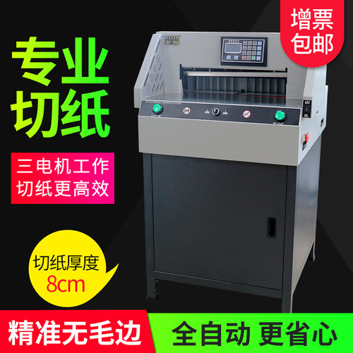 宝预E4908R程控自动切纸机电动裁纸机大型全自动裁纸刀图文店书本裁切机A4纸张切割机重型厚层切纸刀切书机
