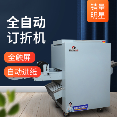 宝预订折机工业a3联机a4画册中缝