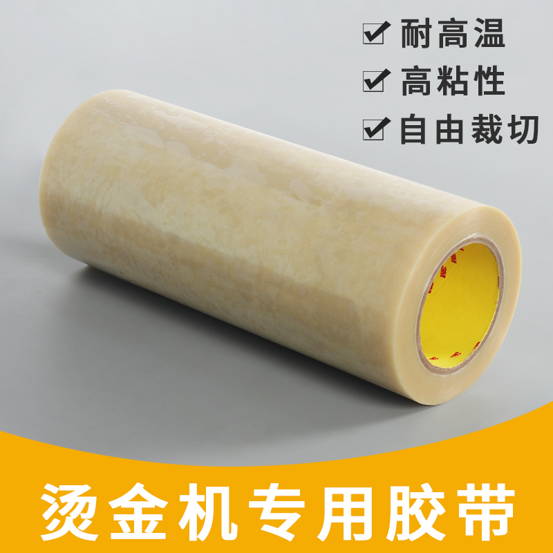 宝预（byon）烫金机胶纸适合气动