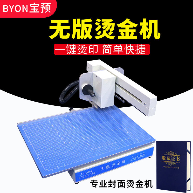 3025无版烫金机 小型数码自动烫金打印机 名片贺卡标书相册皮革手动烫印机 广告金箔打印烫印机电化铝打印机