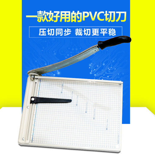 宝预PVC切纸刀全钢手动切刀 A3裁切刀 a4迷你小型办公用塑料片裁纸刀相片裁纸机 照片布料裁切机切割机切纸机