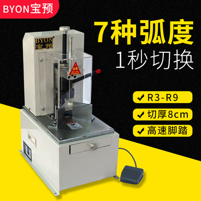 宝预byon高速吊牌自动倒角切卡机