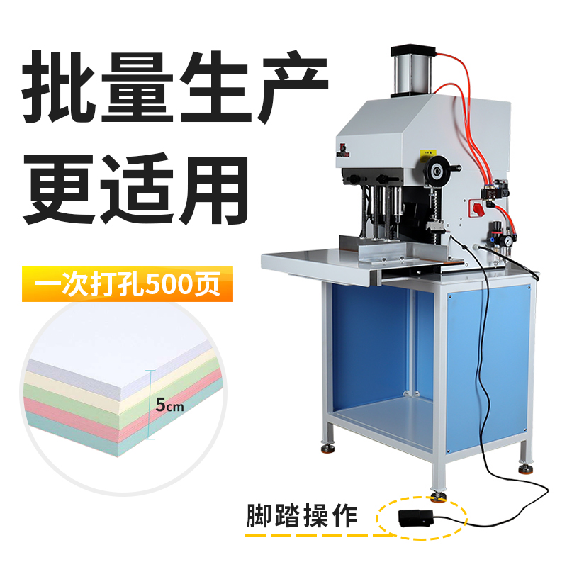 宝预DK-QD3高速气动3孔打孔机手提袋冲孔机打洞器纸张三孔台式钻孔机纸袋打孔器活页本打洞机活页夹开孔器机