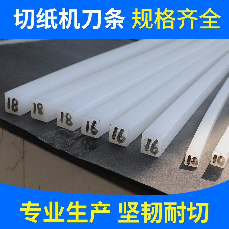 宝预byon切纸机白印刷厂塑料