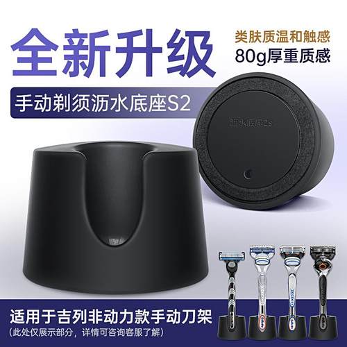 手动剃须刀沥水底座通用吉列锋速3锋速5系列旅行便携收纳刀架盒托