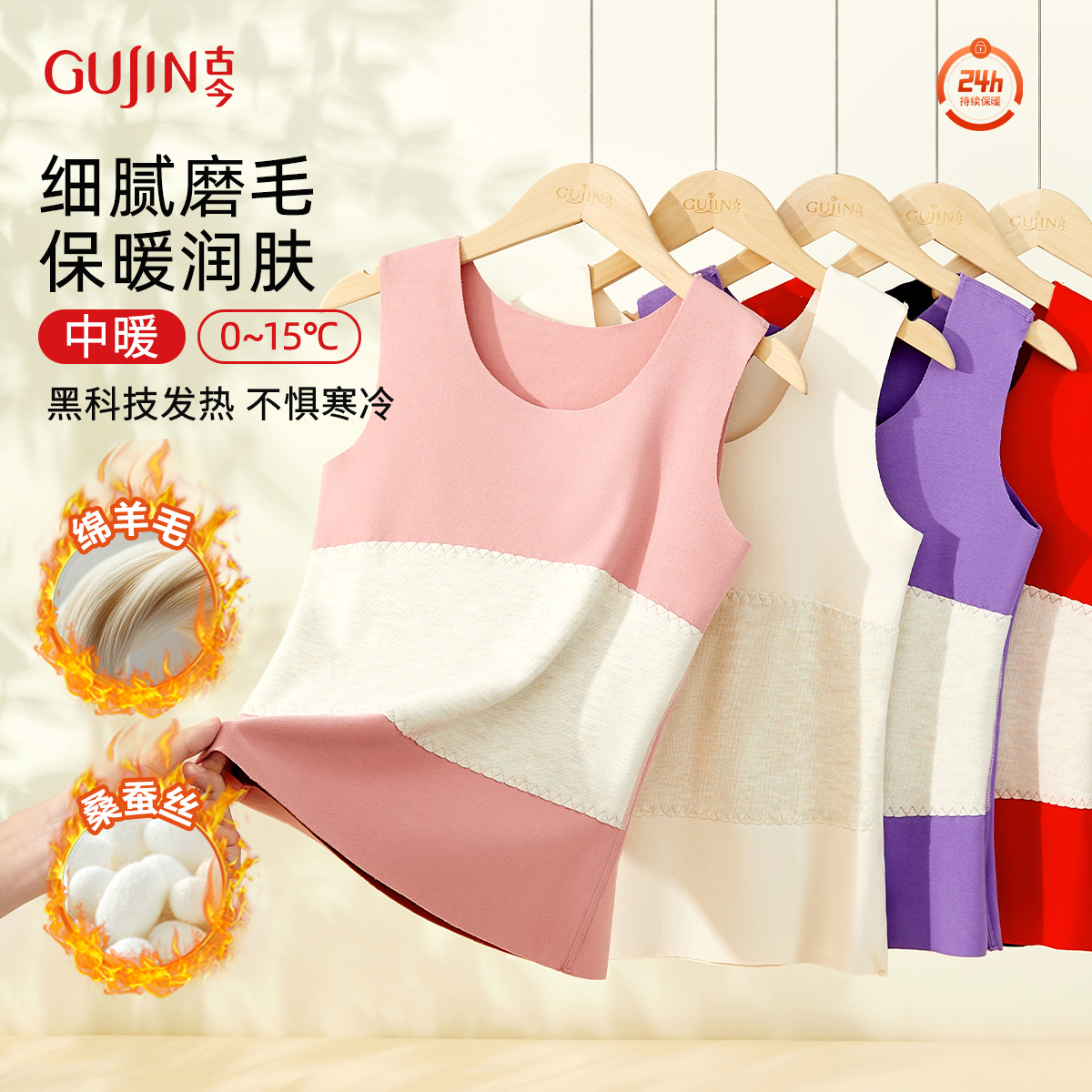 古今保暖背心女冬季羊毛马甲内衣