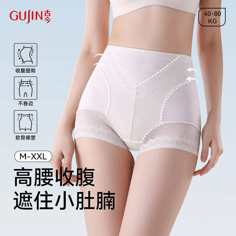 古今内裤女无痕舒适提臀美体显瘦收腹裤交叉带提拉高弹柔软塑身裤,女士内衣/男士内衣/家居服,女安全裤,淘宝优惠券,粉丝福利购,淘宝优惠卷