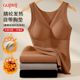 古今德绒保暖新款 内衣女士加厚加绒自带胸垫无痕背心莱赛尔打底衫