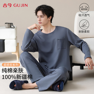 古今睡衣男款春秋季纯棉圆领长袖睡衣2026新款日系男士家居服套装