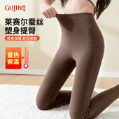 古今莱赛尔修容魔力裤 秋冬内穿打底裤 女提臀收腹保暖裤 桑蚕丝秋裤