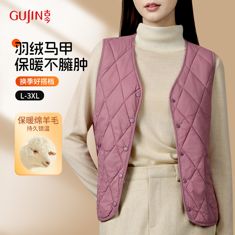 古今2025新款羽绒马甲女外穿秋冬羊毛加厚开衫时髦洋气保暖背心