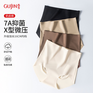 古今内裤女7A加长裆秋冬防静电高腰无痕提臀美肤内裤女
