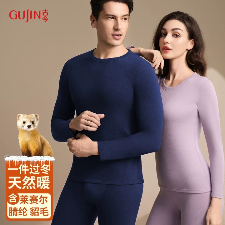 古今貂绒保暖内衣套装男士女士秋冬打底衫秋衣秋裤加厚内穿