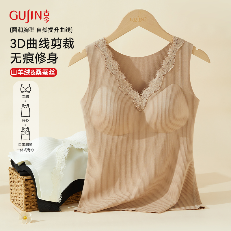古今加绒保暖背心女秋冬新款带胸垫一体式内搭文胸罩打底外穿内衣,女士内衣/男士内衣/家居服,保暖背心,淘宝优惠券,粉丝福利购,淘宝优惠卷