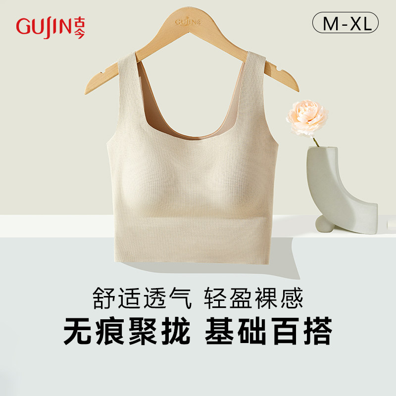 古今裸感无痕带胸垫吊带背心女方领防走光文胸一体美背上衣不跑杯,女士内衣/男士内衣/家居服,吊带/背心/T恤/打底/肌底衣,淘宝优惠券,粉丝福利购,淘宝优惠卷