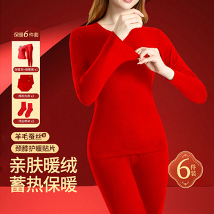 古今本命年套装红色保暖内衣加绒无痕情侣内裤袜子男女款2026马年