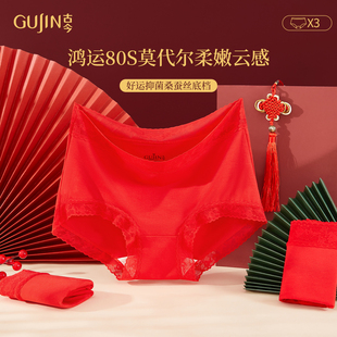 古今本命年红色内裤女桑蚕丝底档无痕蕾丝礼盒套装2026新款结婚礼