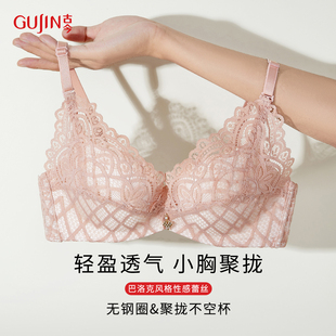 收副乳防下垂聚拢型不空杯文胸罩 古今小胸显大内衣女性感蕾丝薄款