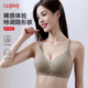 古今果冻胶软支撑小胸聚拢提拉内衣女无痕收副乳防下垂文胸罩
