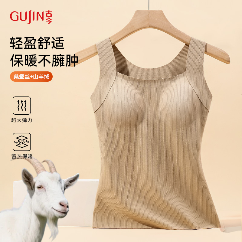 古今保暖背心女胸罩一体式内衣