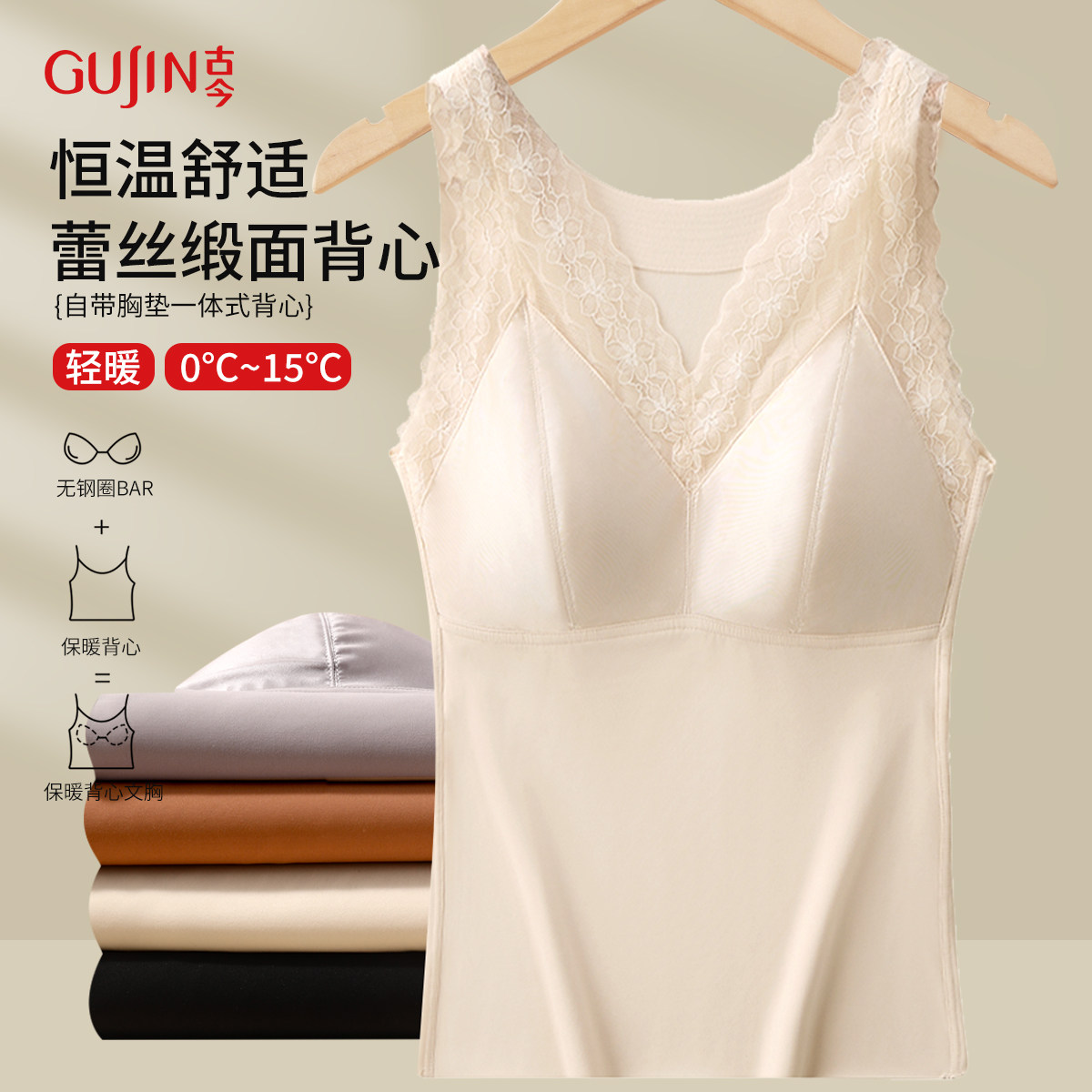 古今肤色保暖背心女带胸垫一体内搭打底上衣秋冬恒温发热背心内衣,女士内衣/男士内衣/家居服,保暖背心,淘宝优惠券,粉丝福利购,淘宝优惠卷