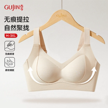 古今2025新款无痕内衣女小胸聚拢显大上托U型美背薄款舒适文胸罩