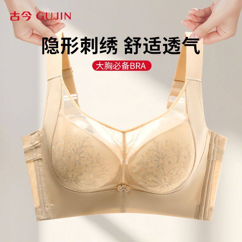 古今刺绣性感蕾丝透气聚拢提拉文胸女收副乳软钢圈显瘦防下垂气质