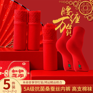 古今本命年红色内裤女士马年结婚纯棉袜子套装中腰抗菌三角短裤头