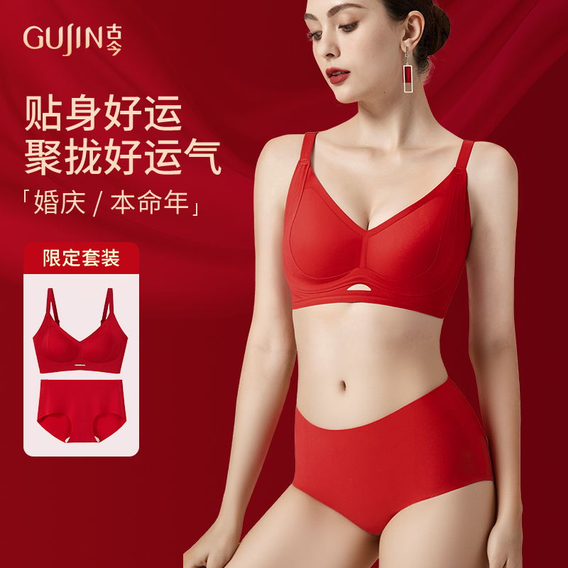 古今本命年红色内衣内衣套装