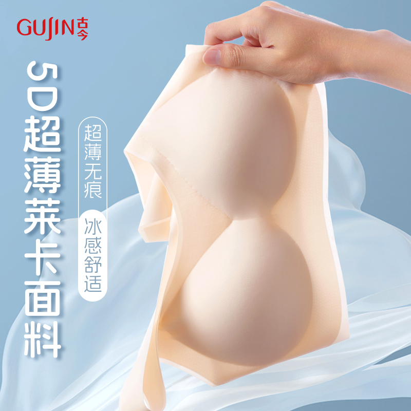 古今无痕内衣女小胸聚拢型夏季薄款运动一体美背心式无钢圈文胸罩