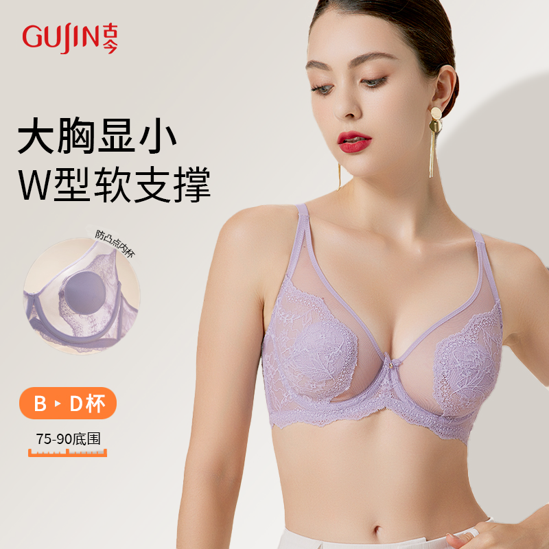 古今【性感蕾丝内衣】大胸显小水晶杯软钢圈文胸防凸点性感女内衣