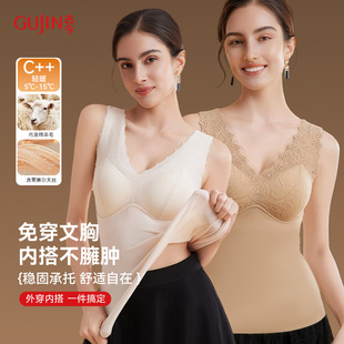 古今秋冬自带胸垫莱赛尔保暖背心女加绒加厚打底羊绒保暖免穿文胸