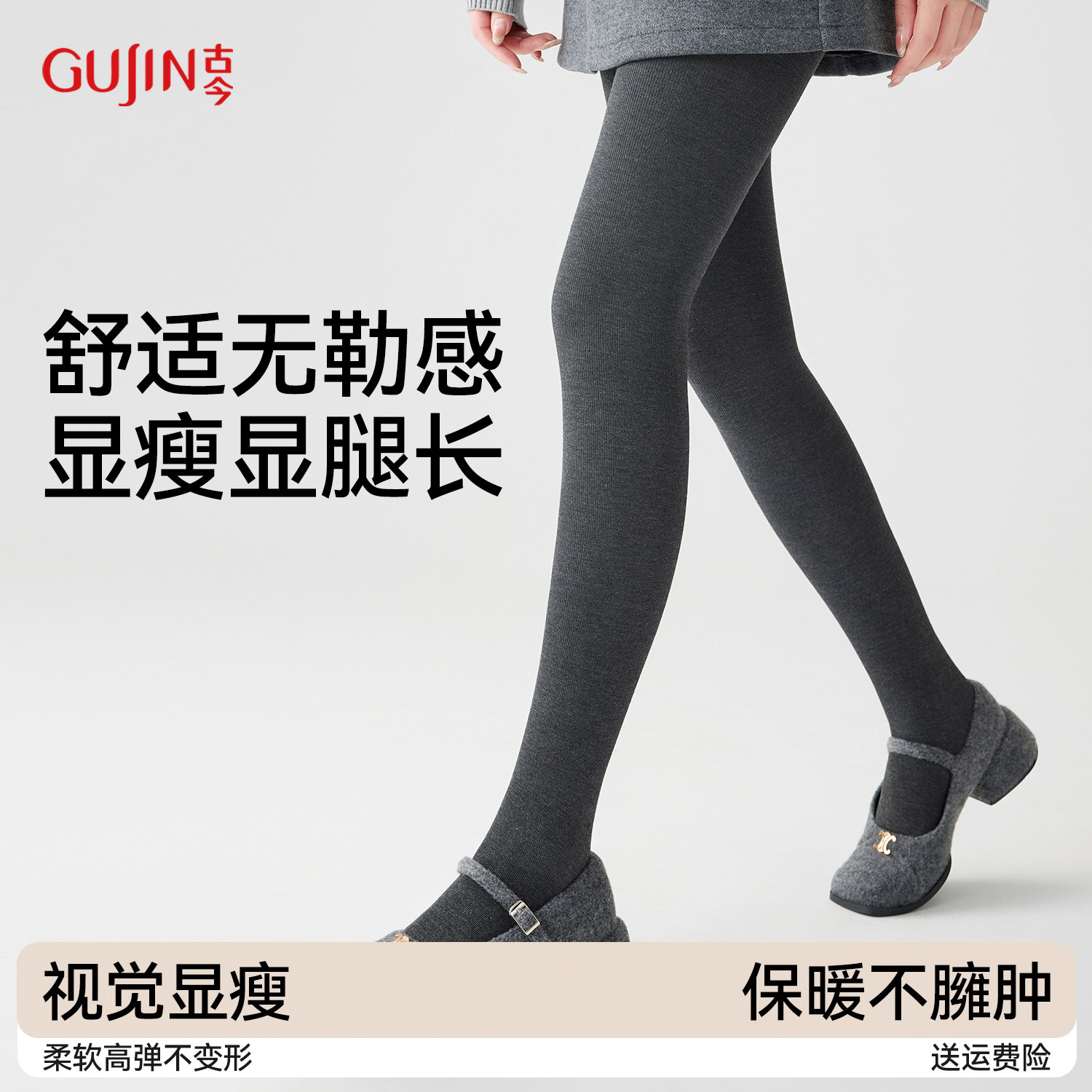 古今打底裤女秋冬季显瘦压力薄裤袜加绒加厚保暖可外穿瘦腿连裤袜,女士内衣/男士内衣/家居服,连裤袜/打底袜,淘宝优惠券,粉丝福利购,淘宝优惠卷