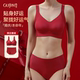 古今本命年红色内衣女2026新爆款 文胸罩结婚新娘收副乳防下垂套装