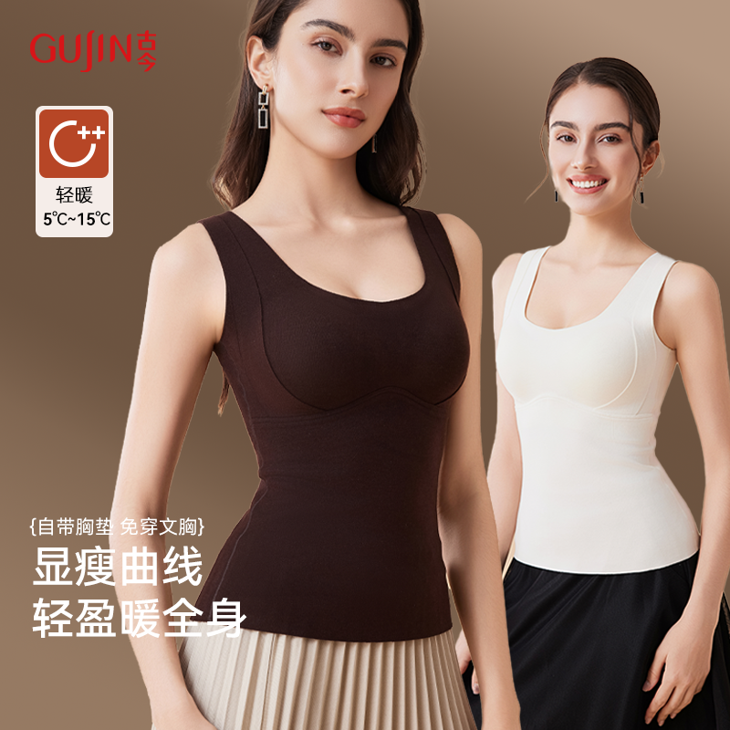 古今2025新款保暖背心女带胸垫一体羊绒舒适内搭秋冬加绒打底内衣