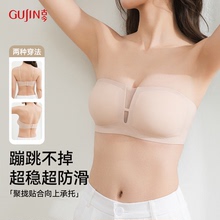 古今无肩带内衣女防滑聚拢小胸显大文胸美背隐形无痕防走光抹胸