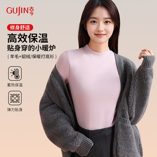 古今莱赛尔天丝小高领防风保暖上衣女秋冬修身羊毛打底衫加绒加厚