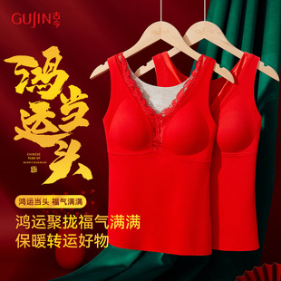 古今本命年红色保暖背心女内搭冬季带胸垫胸罩一体式内衣无痕加绒