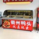 现卤摆摊展示柜王氏现捞保温保鲜柜鸭头鸭脖热卤熟食推车专用柜子