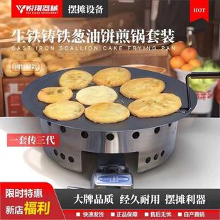 网红李妹妹同款不锈钢手柄葱油饼煎锅大饼锅盔商用摆摊小吃烙饼锅