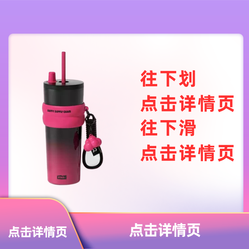接入了deepseek AI的智能水杯是怎样的？往下划，看详情页！